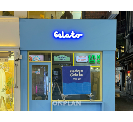 인디고젤라또