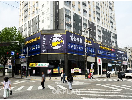 일등병원