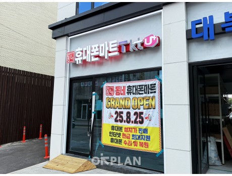 휴대폰마트