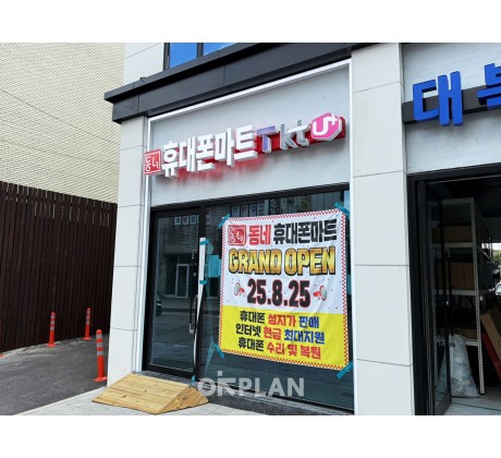 휴대폰마트
