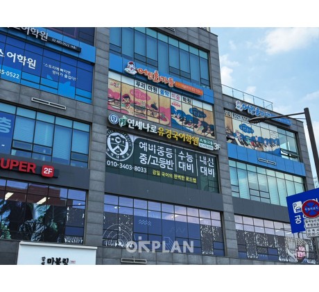 연세나로유경국어학원