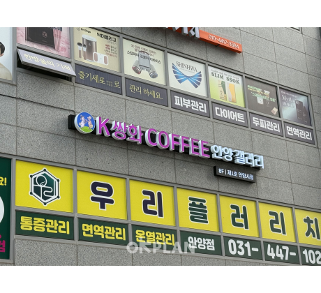 K쌍화커피