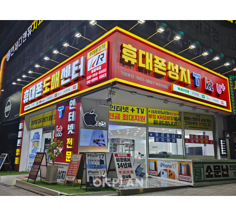 휴대폰도매센터 부평역점